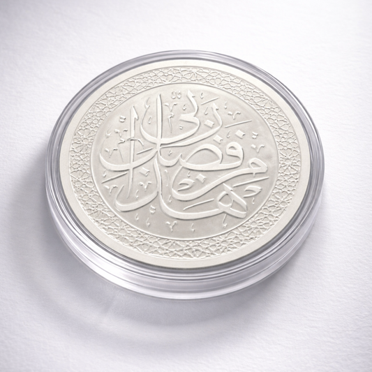 1oz Silver coin with Arabic calligraphy on a white background