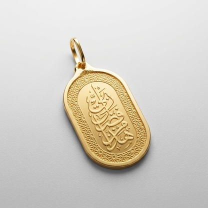 5g 24K Gold Bar Pendant – "هذا من فضل ربي"
