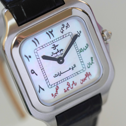United Arab Emirates - The Watch