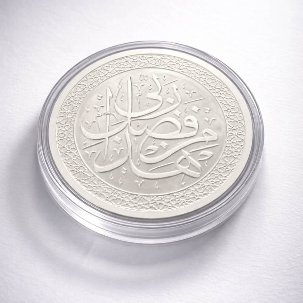  1oz Silver coin with Arabic calligraphy on a white background