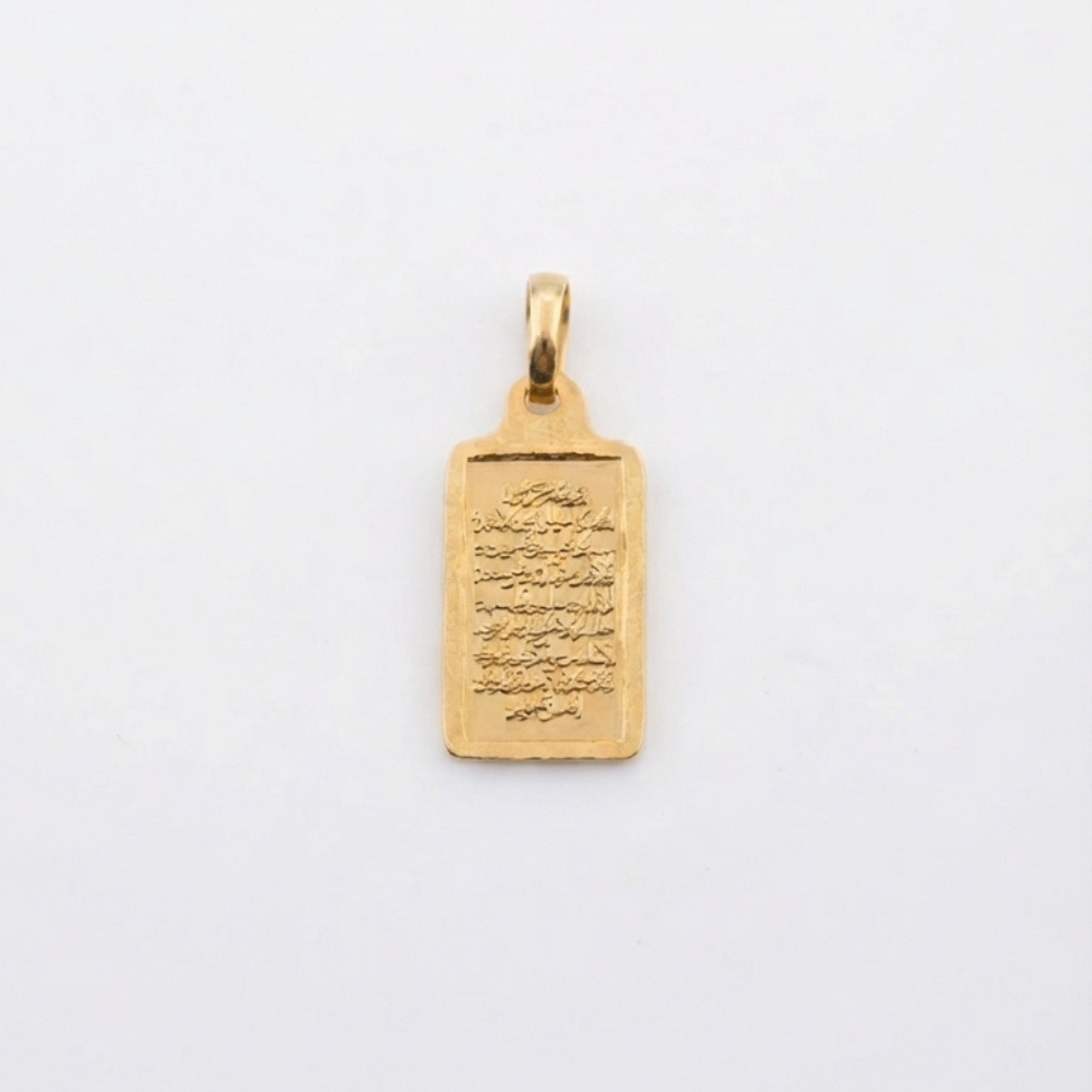 2.85g Ayat Al-Kursi Pendant Bar