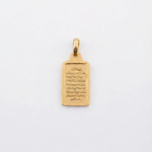 2.85g Ayat Al-Kursi Pendant Bar